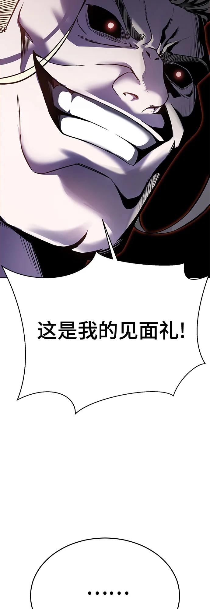 死神少年 - [第2部] 第113话 干掉黑暗曼巴蛇 - 第104张图