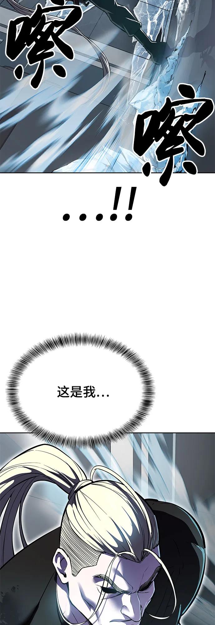 死神少年 - [第2部] 第113话 干掉黑暗曼巴蛇 - 第108张图