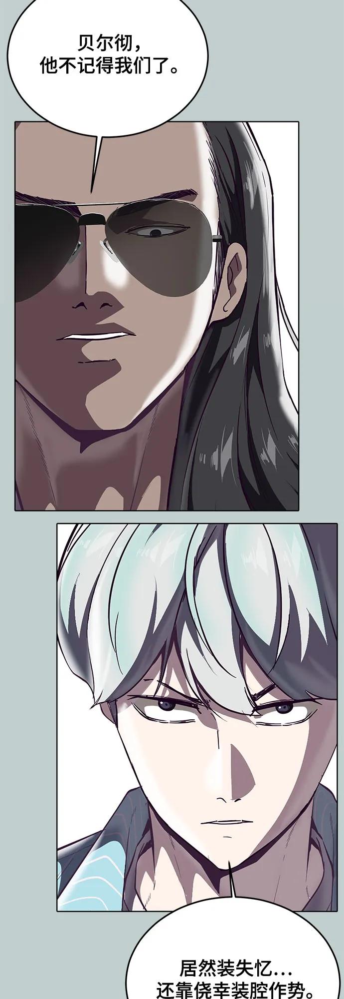 死神少年 - [第2部] 第114话 进入刃最终章 - 第42张图