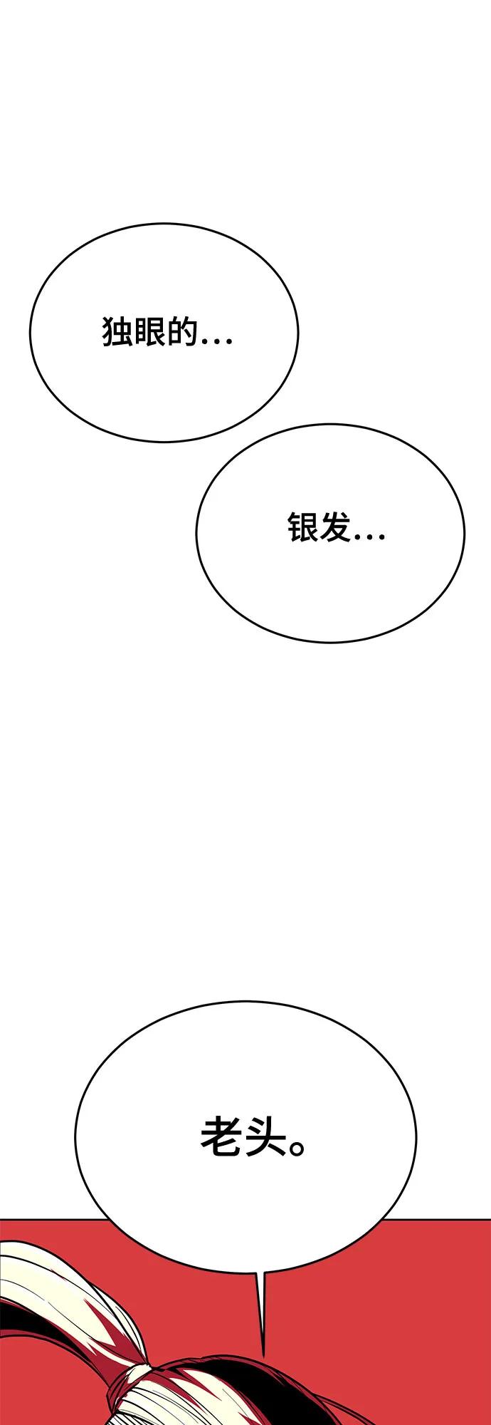 死神少年 - [第2部] 第114话 进入刃最终章 - 第38张图