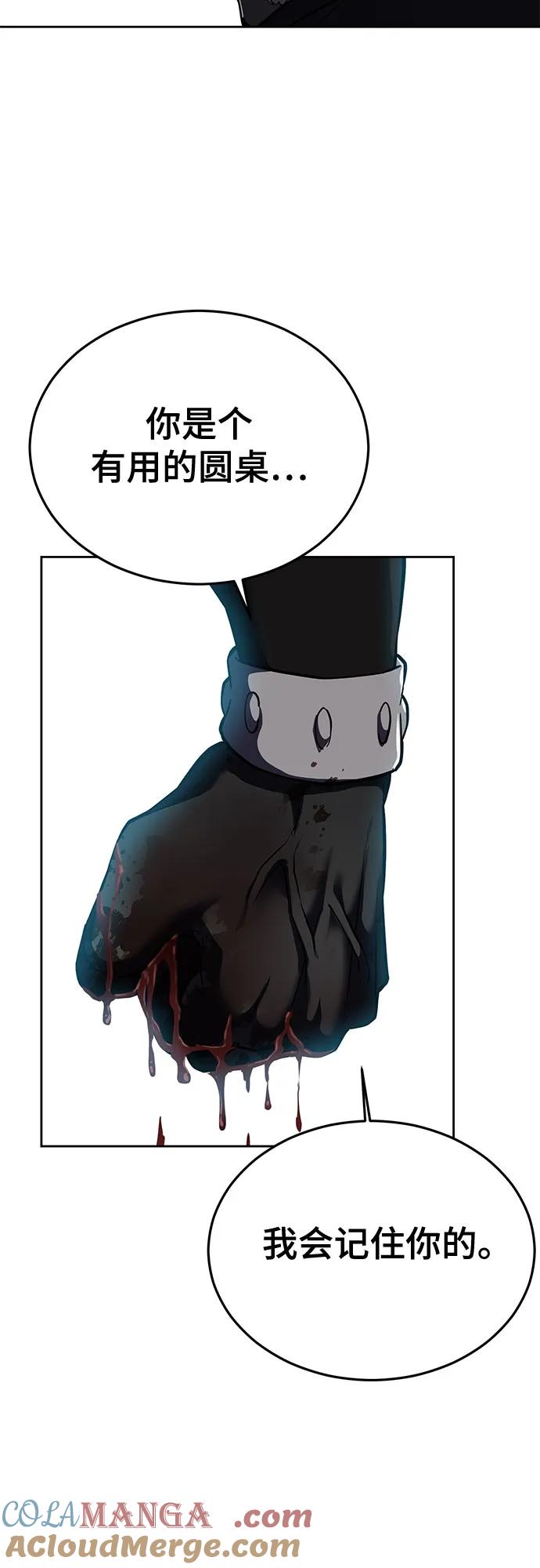 死神少年 - [第2部] 第114话 进入刃最终章 - 第37张图