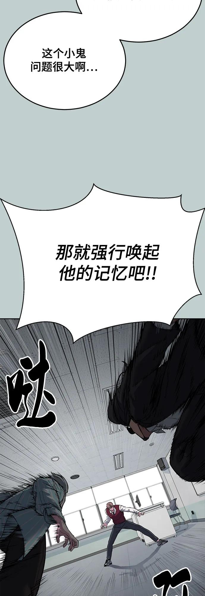 死神少年 - [第2部] 第114话 进入刃最终章 - 第43张图