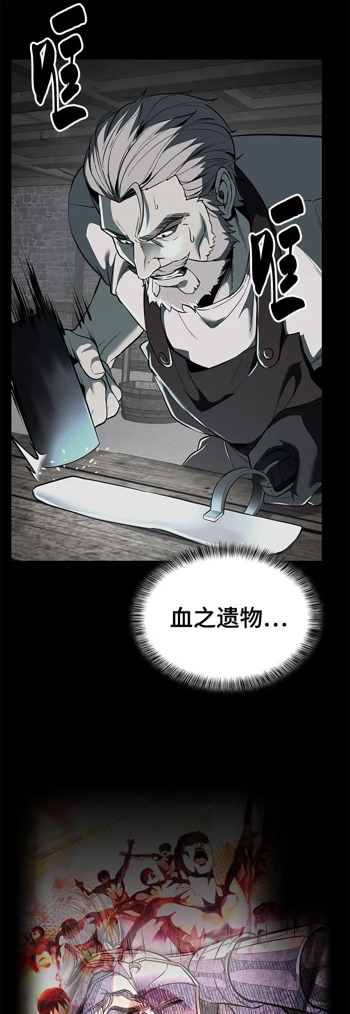 死神少年 - [第2部] 第115话 真正的遗物 - 第39张图