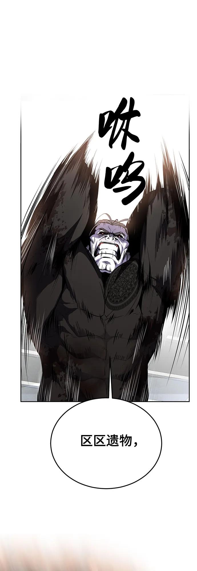 死神少年 - [第2部] 第115话 真正的遗物 - 第18张图