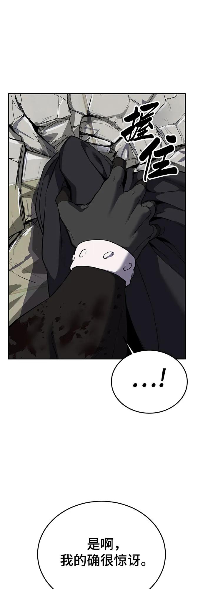 死神少年 - [第2部] 第115话 真正的遗物 - 第34张图