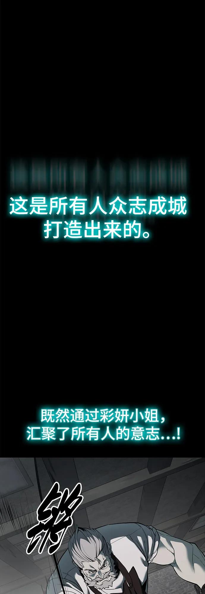 死神少年 - [第2部] 第115话 真正的遗物 - 第46张图