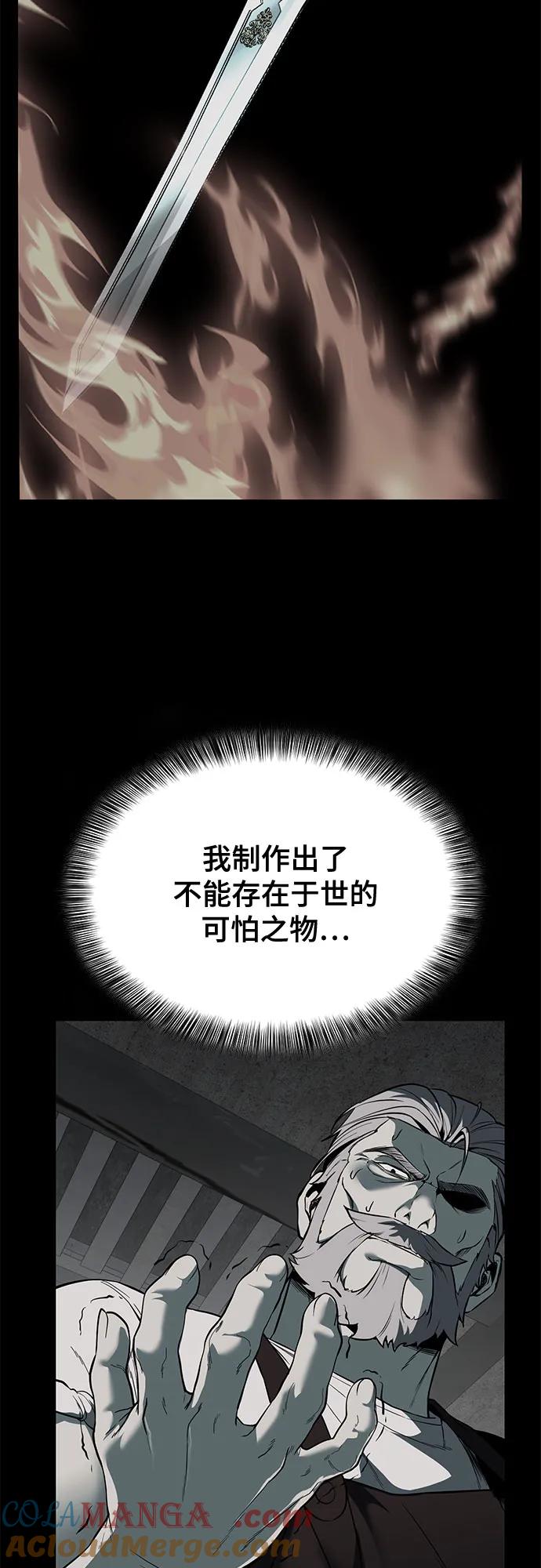 死神少年 - [第2部] 第115话 真正的遗物 - 第41张图