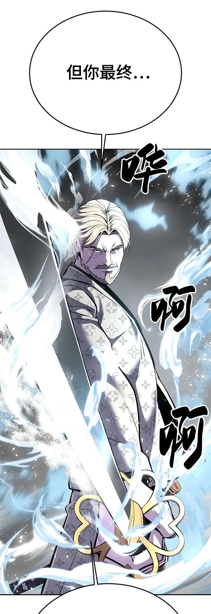 死神少年 - [第2部] 第115话 真正的遗物 - 第36张图