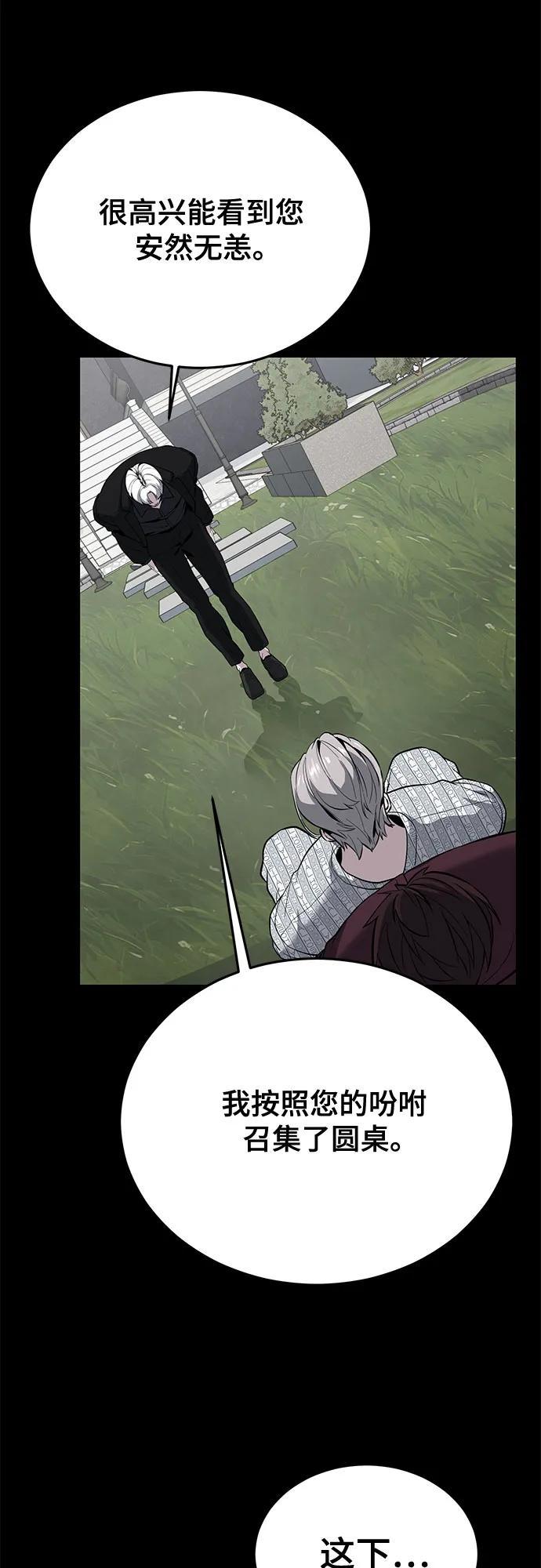 死神少年 - [第2部] 第115话 真正的遗物 - 第11张图