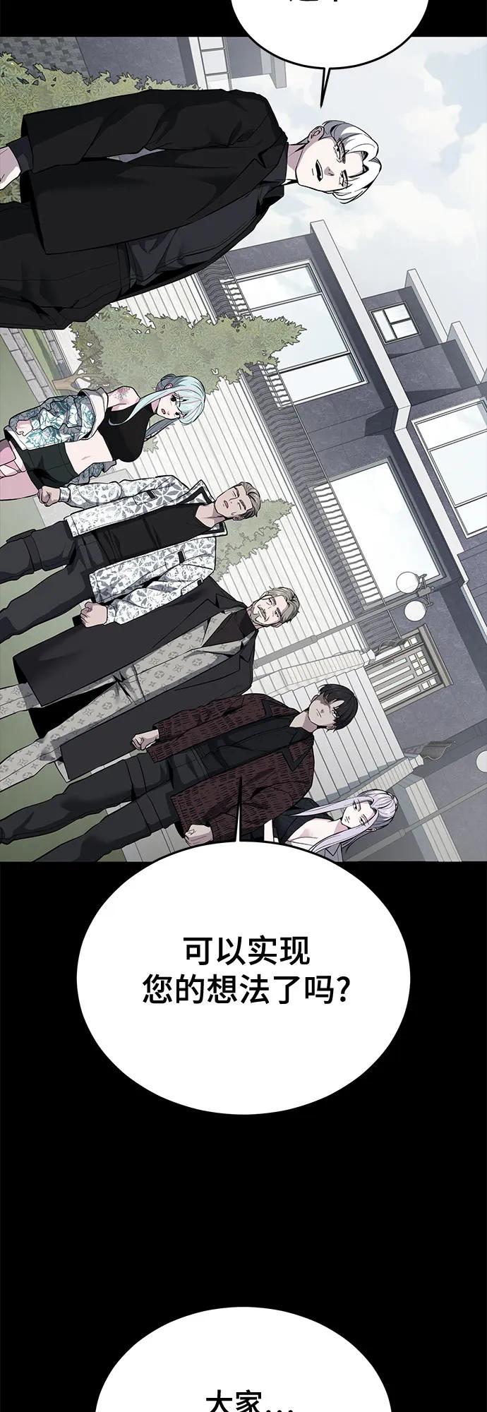 死神少年 - [第2部] 第115话 真正的遗物 - 第12张图