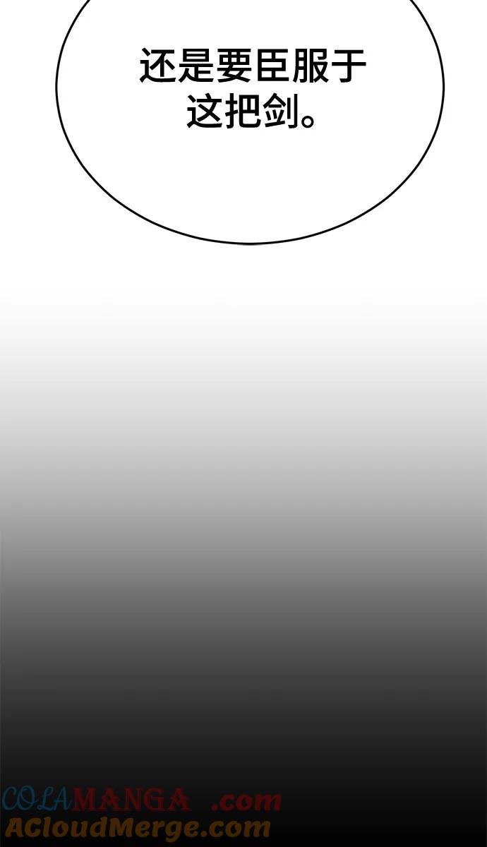 死神少年 - [第2部] 第115话 真正的遗物 - 第37张图