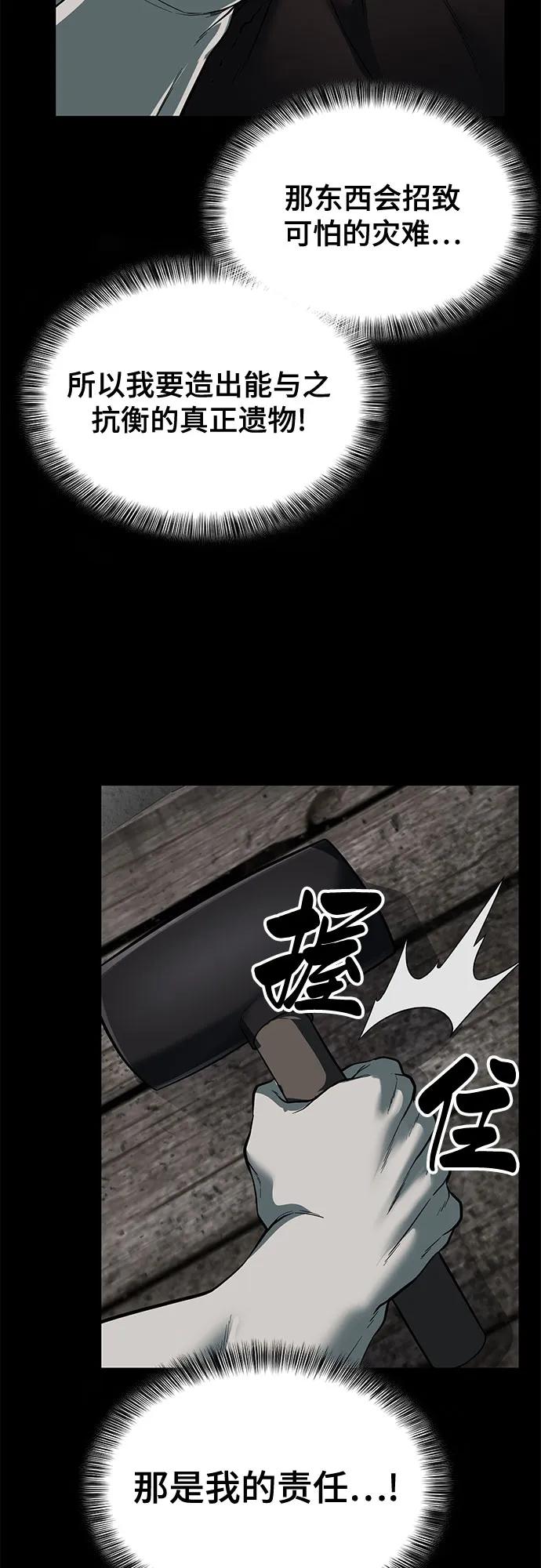 死神少年 - [第2部] 第115话 真正的遗物 - 第42张图