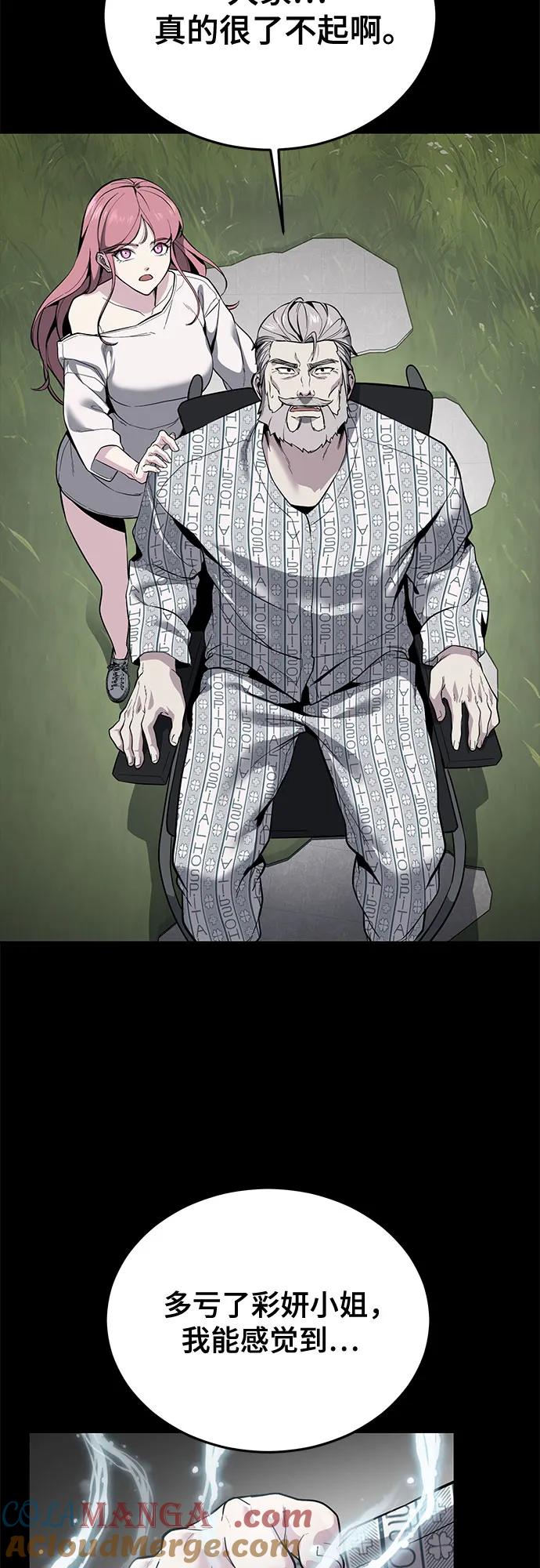 死神少年 - [第2部] 第115话 真正的遗物 - 第13张图