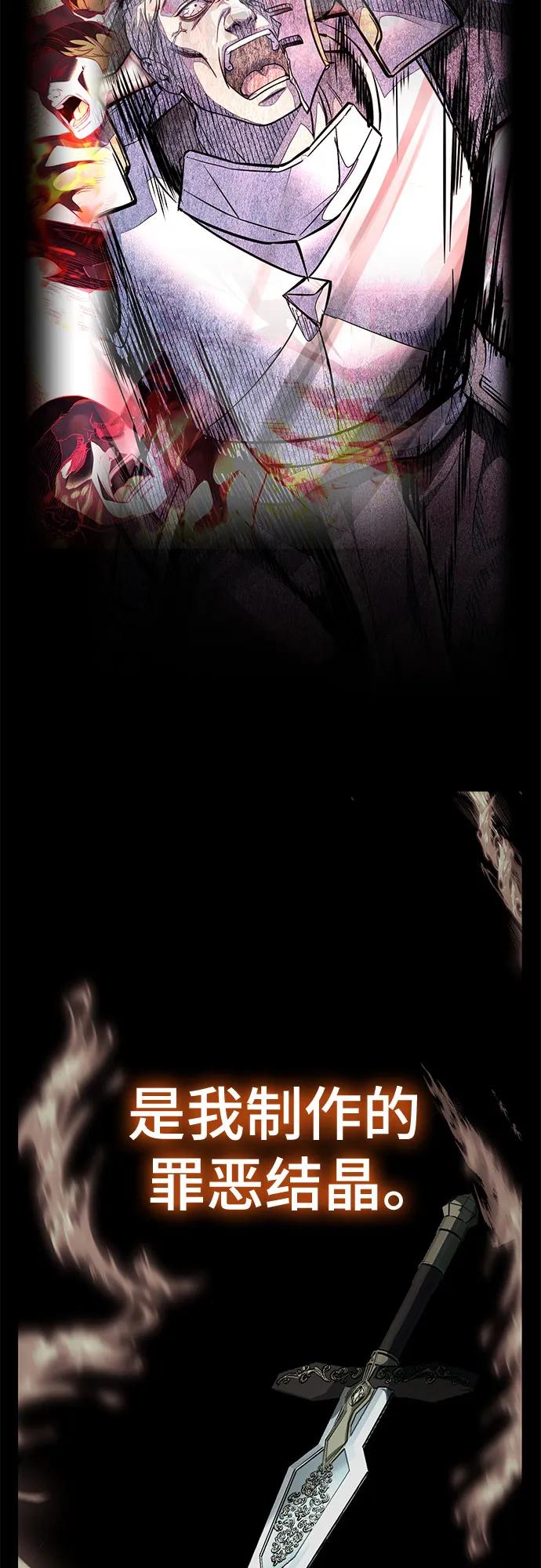 死神少年 - [第2部] 第115话 真正的遗物 - 第40张图