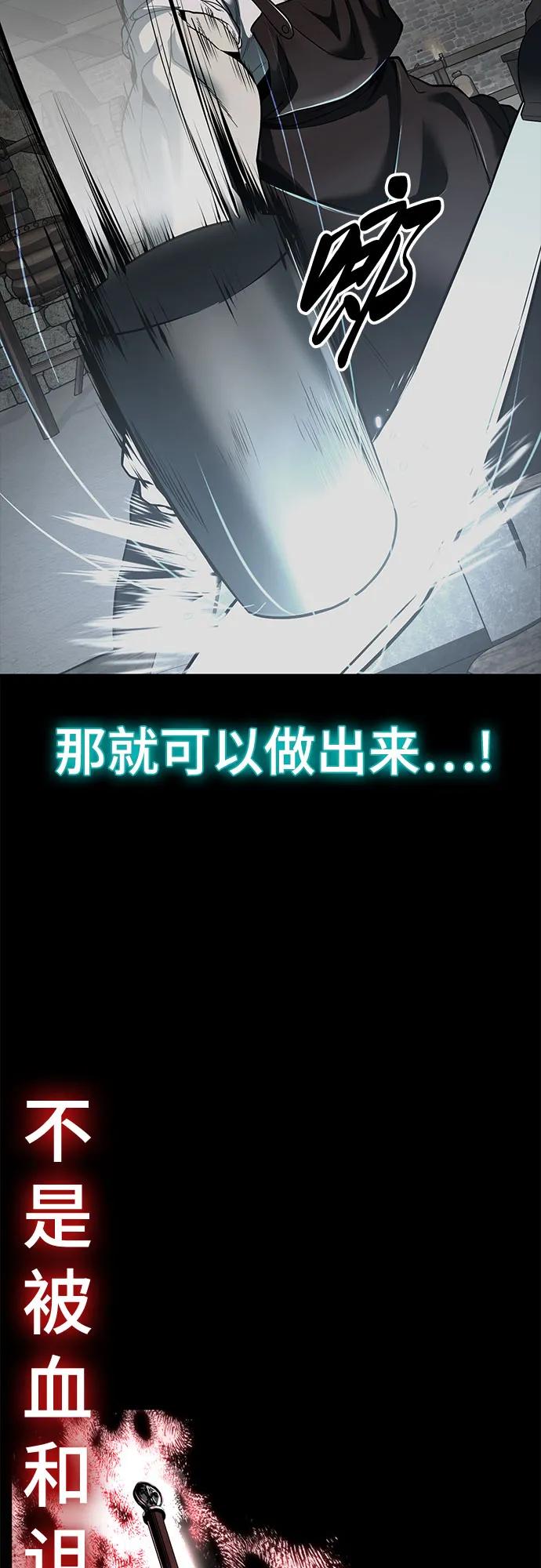 死神少年 - [第2部] 第115话 真正的遗物 - 第47张图