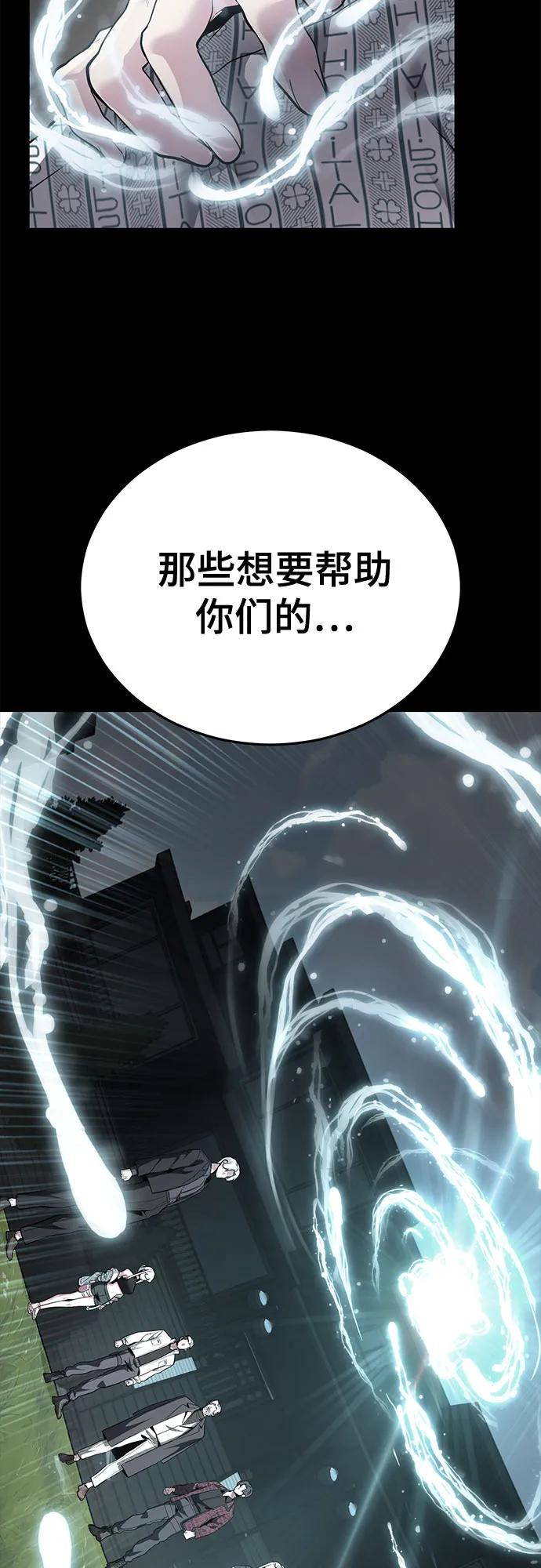 死神少年 - [第2部] 第115话 真正的遗物 - 第14张图