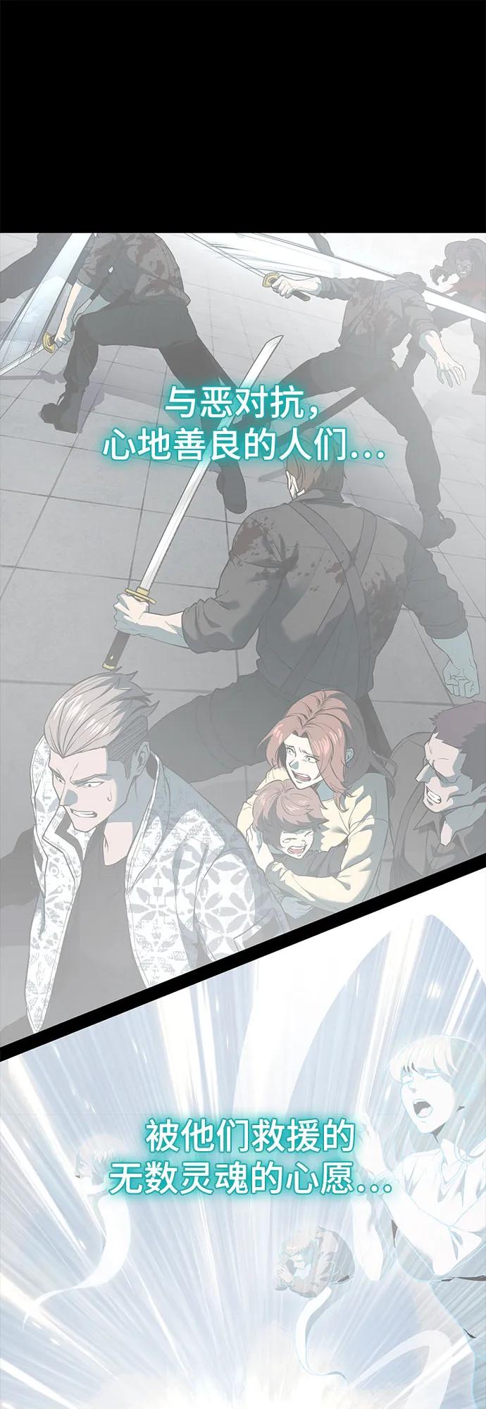 死神少年 - [第2部] 第115话 真正的遗物 - 第44张图