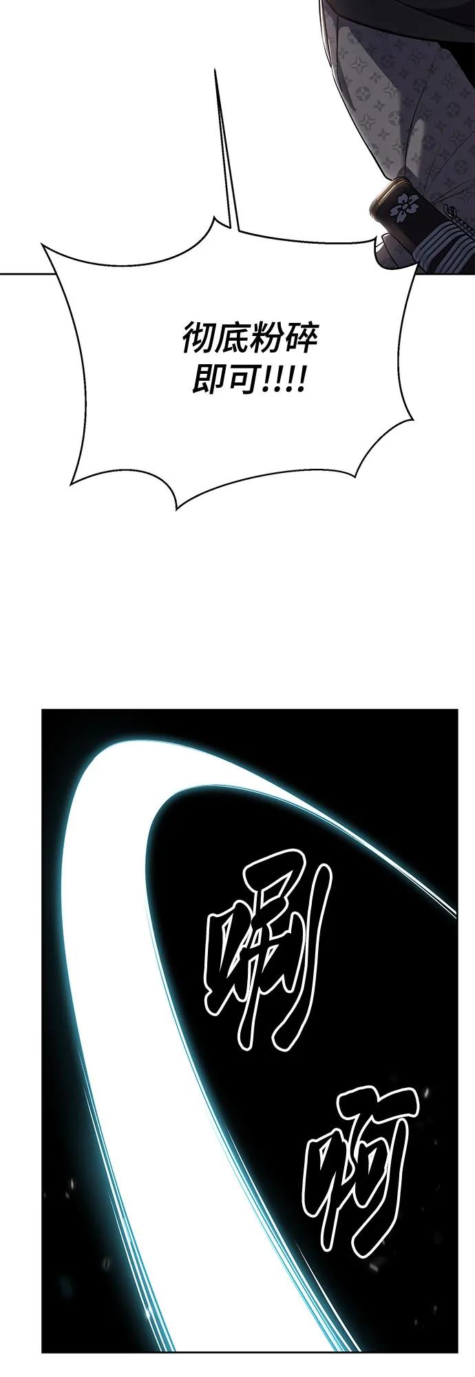 死神少年 - [第2部] 第115话 真正的遗物 - 第20张图