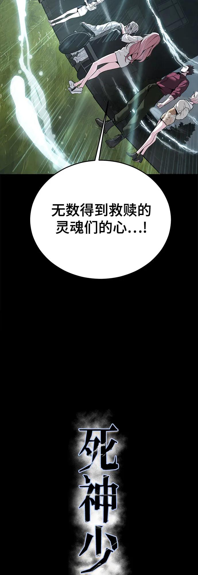 死神少年 - [第2部] 第115话 真正的遗物 - 第15张图