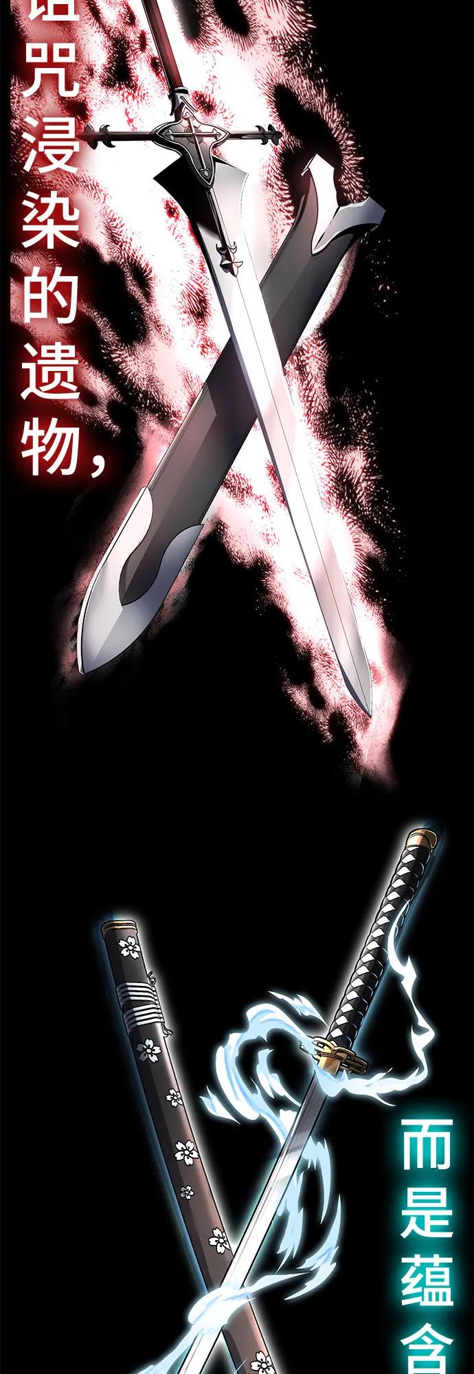 死神少年 - [第2部] 第115话 真正的遗物 - 第48张图