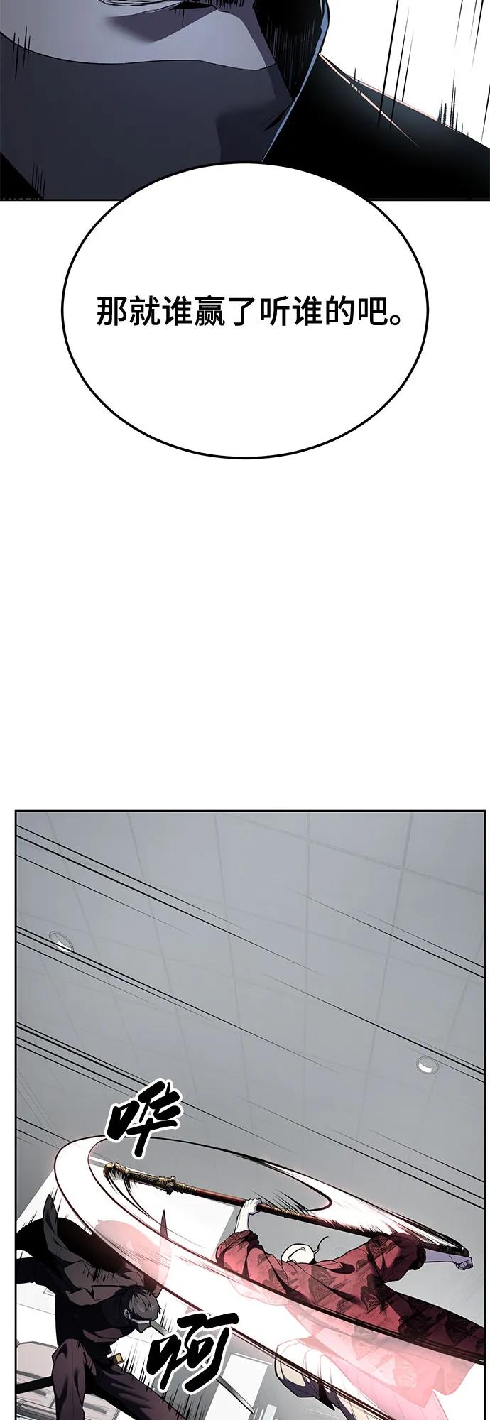 死神少年 - [第2部] 第116话 武王降临 - 第20张图