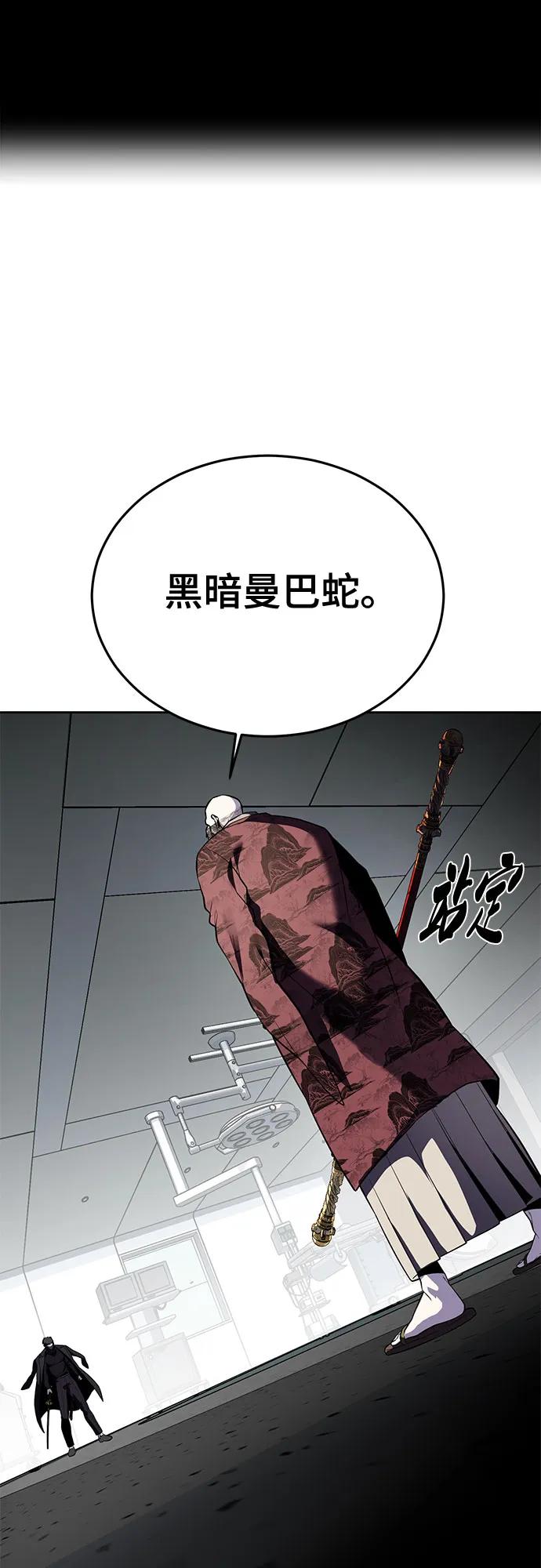 死神少年 - [第2部] 第116话 武王降临 - 第8张图