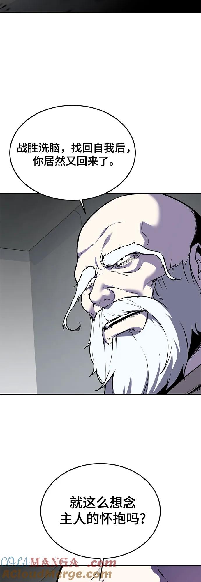 死神少年 - [第2部] 第116话 武王降临 - 第9张图