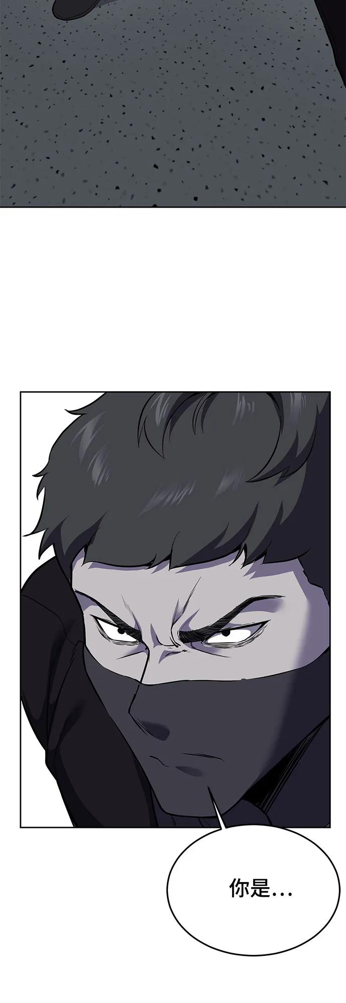 死神少年 - [第2部] 第116话 武王降临 - 第3张图