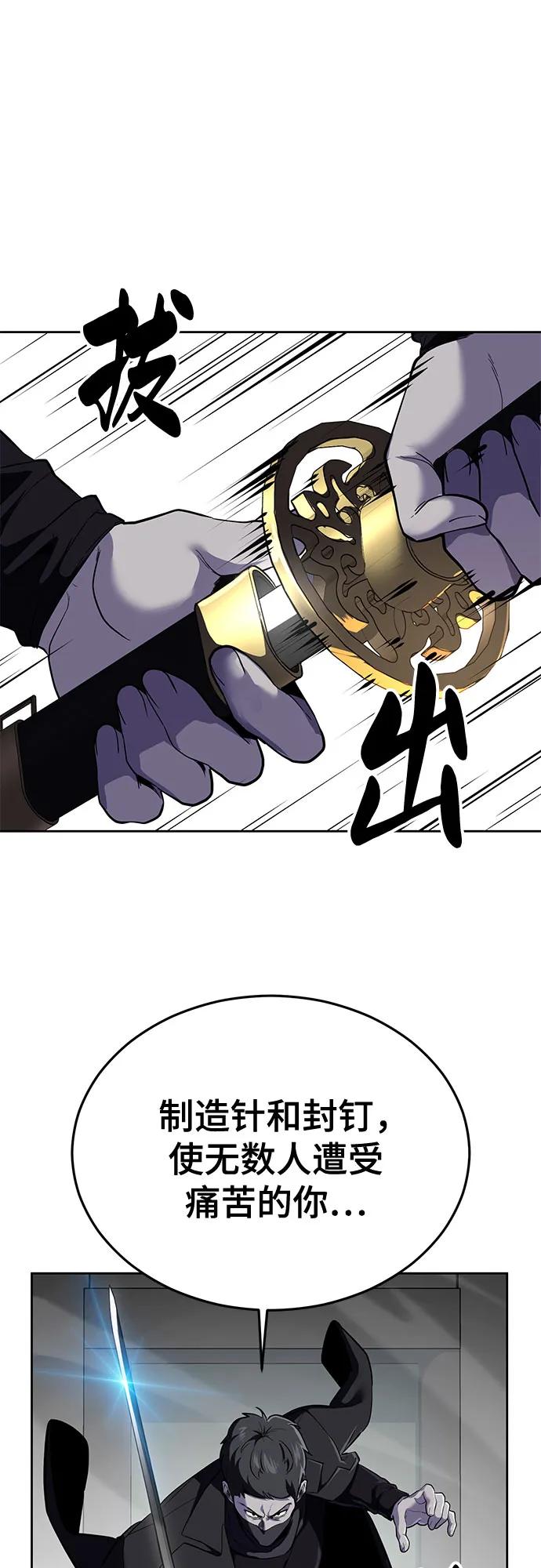 死神少年 - [第2部] 第116话 武王降临 - 第11张图