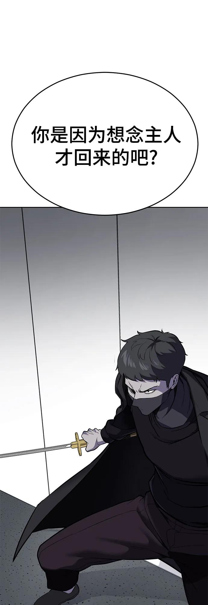 死神少年 - [第2部] 第116话 武王降临 - 第2张图