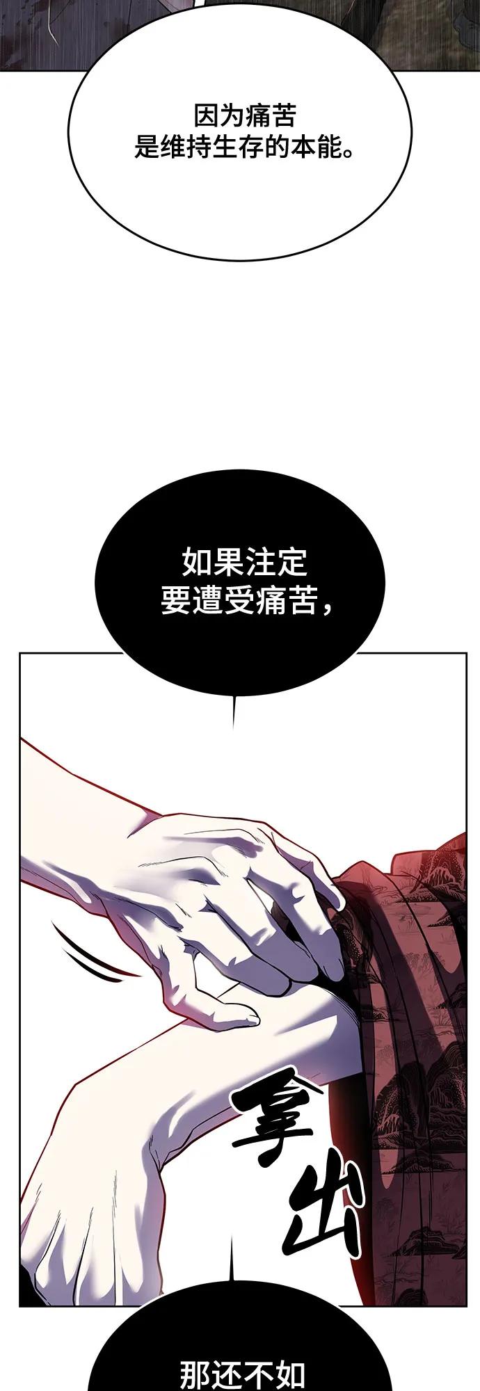 死神少年 - [第2部] 第116话 武王降临 - 第14张图