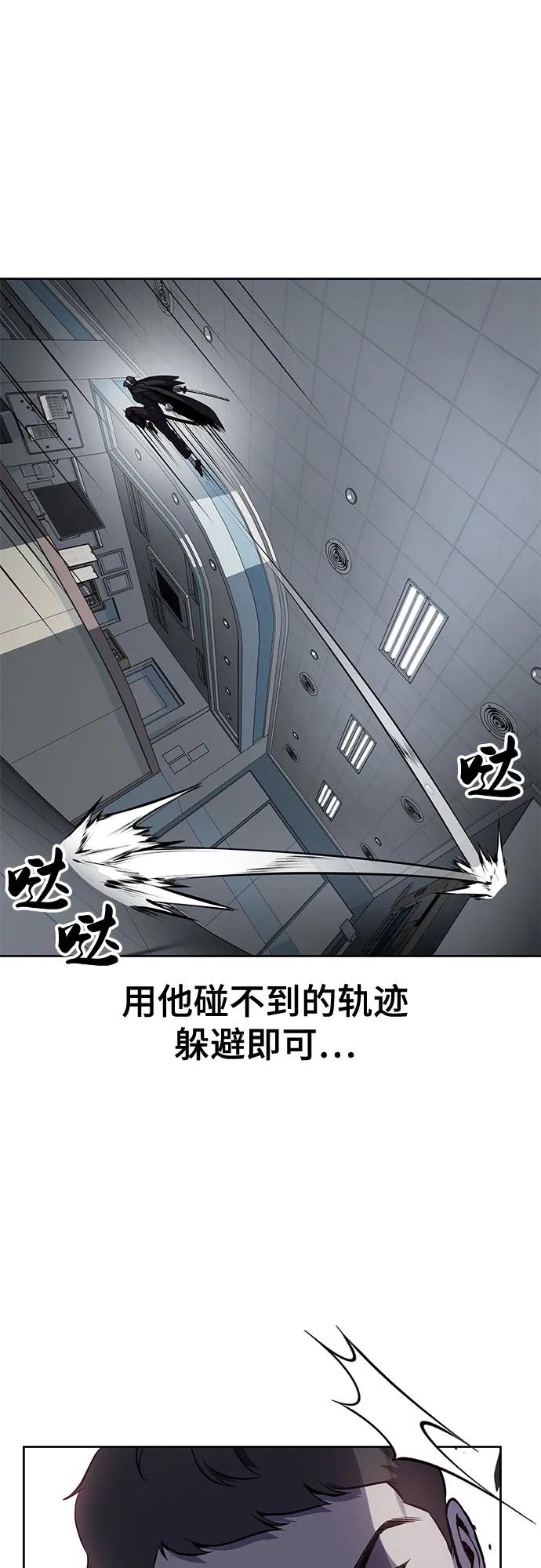 死神少年 - [第2部] 第116话 武王降临 - 第34张图