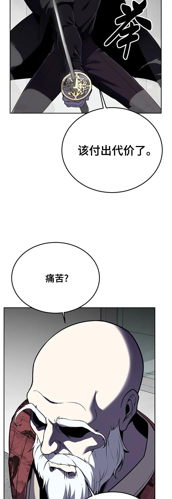 死神少年 - [第2部] 第116话 武王降临 - 第12张图