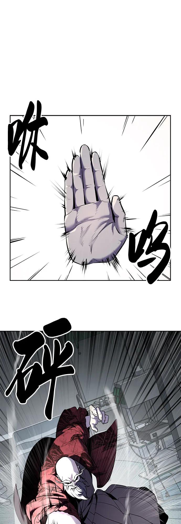 死神少年 - [第2部] 第116话 武王降临 - 第16张图