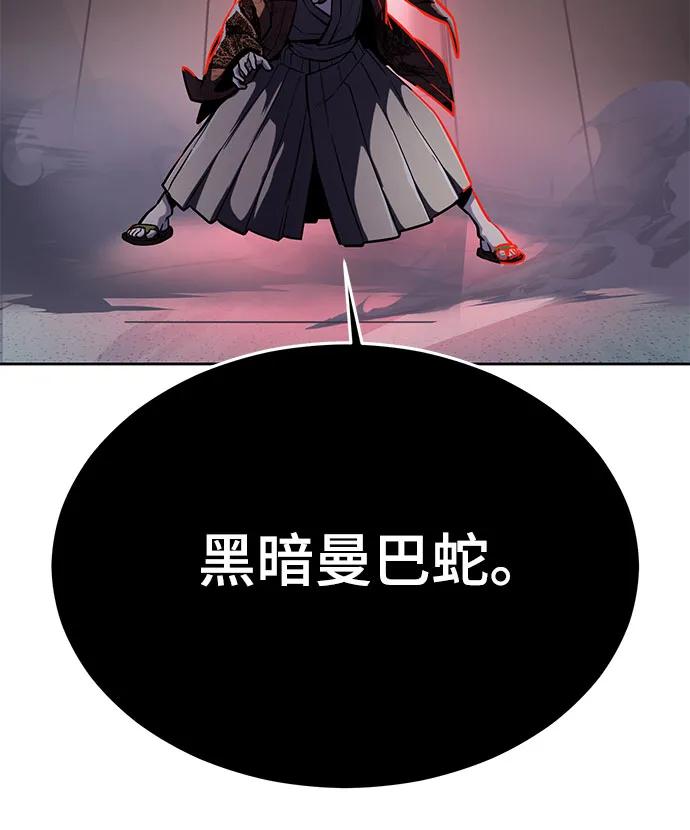 死神少年 - [第2部] 第116话 武王降临 - 第6张图