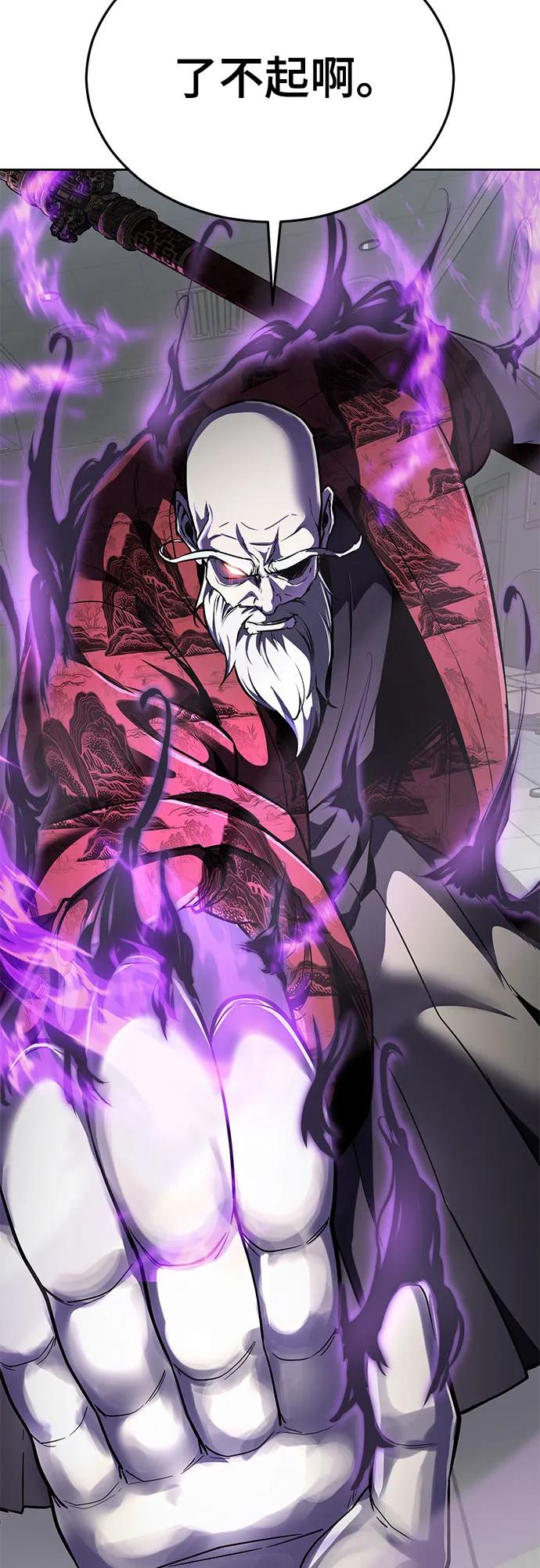 死神少年 - [第2部] 第116话 武王降临 - 第28张图