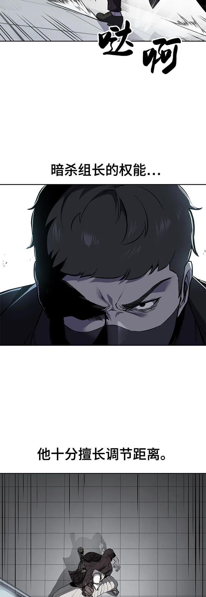 死神少年 - [第2部] 第116话 武王降临 - 第30张图