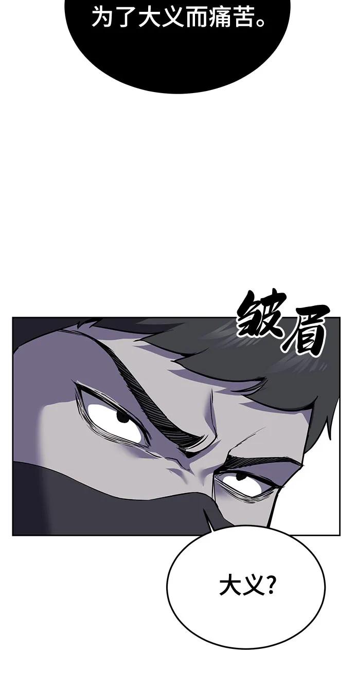 死神少年 - [第2部] 第116话 武王降临 - 第15张图