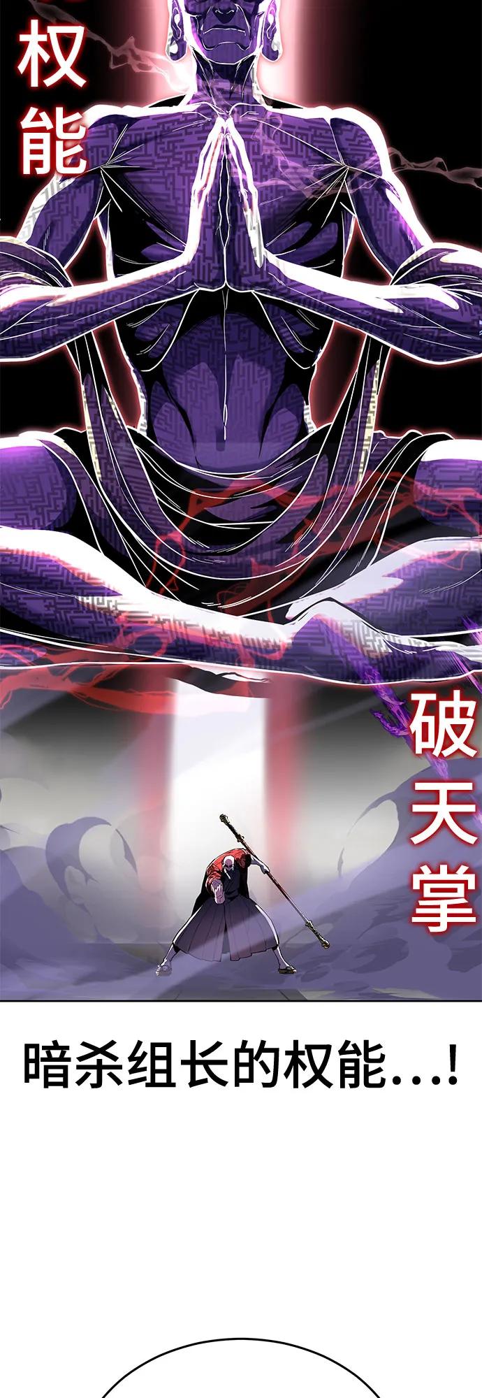 死神少年 - [第2部] 第116话 武王降临 - 第27张图