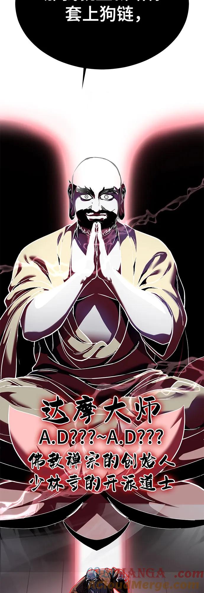 死神少年 - [第2部] 第116话 武王降临 - 第5张图