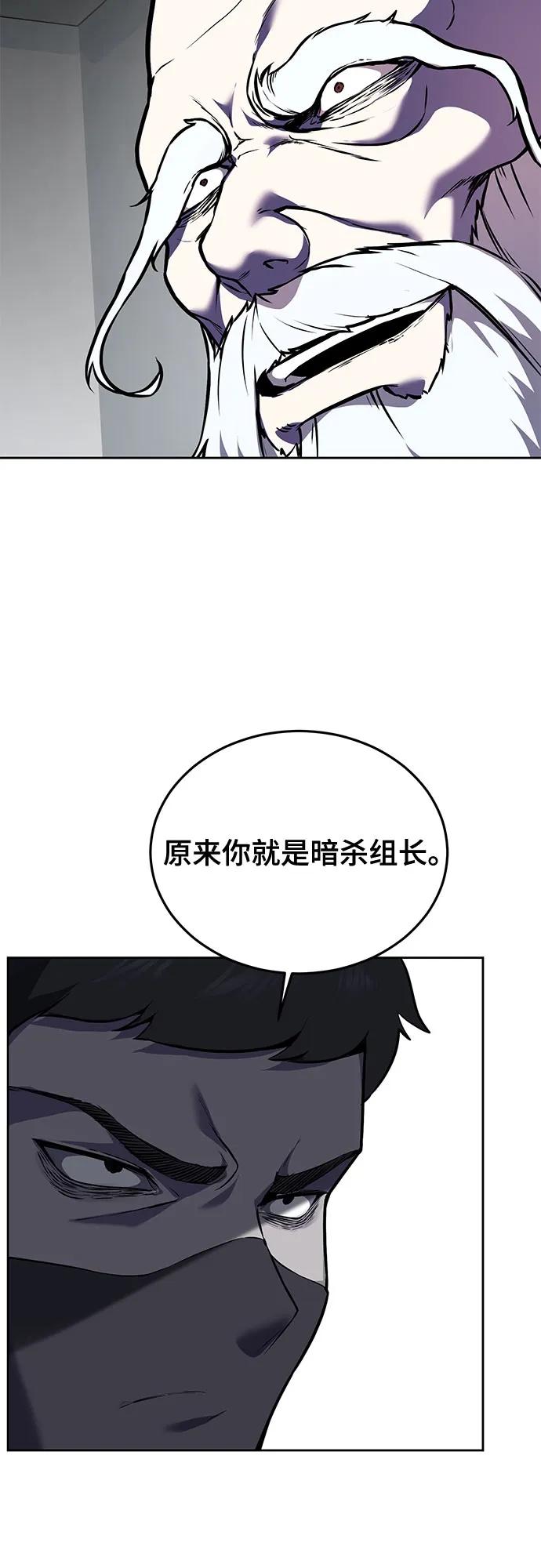 死神少年 - [第2部] 第116话 武王降临 - 第10张图