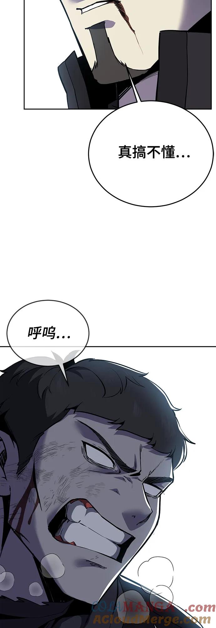 死神少年 - [第2部] 第118话 刃的头领 - 第113张图