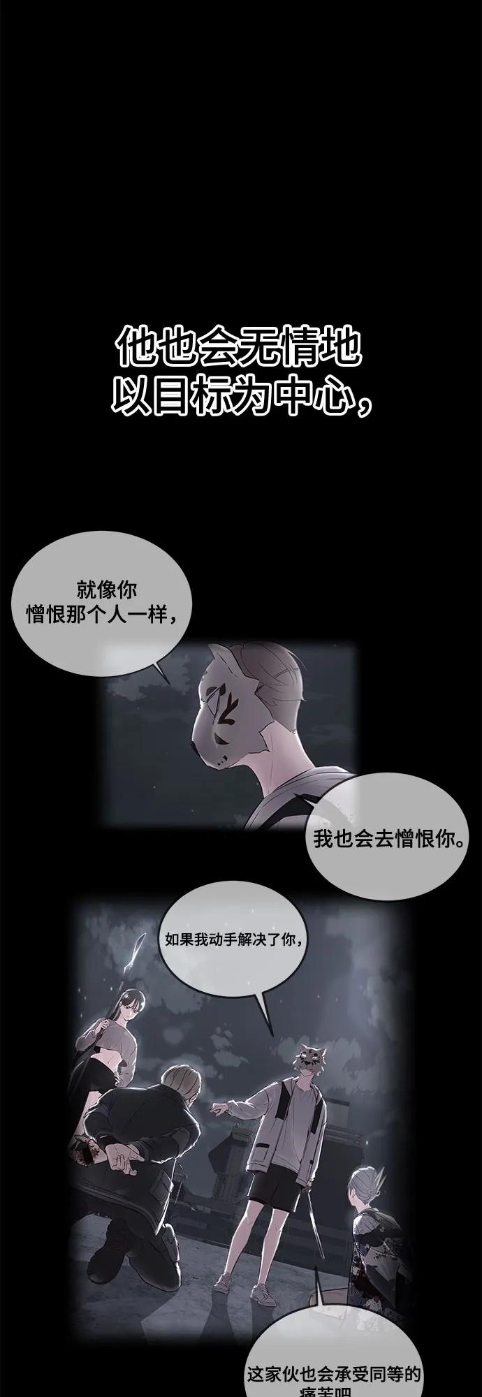 死神少年 - [第2部] 第118话 刃的头领 - 第95张图