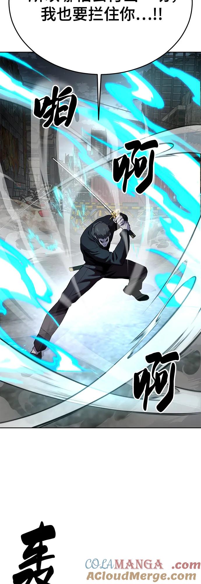 死神少年 - [第2部] 第118话 刃的头领 - 第121张图