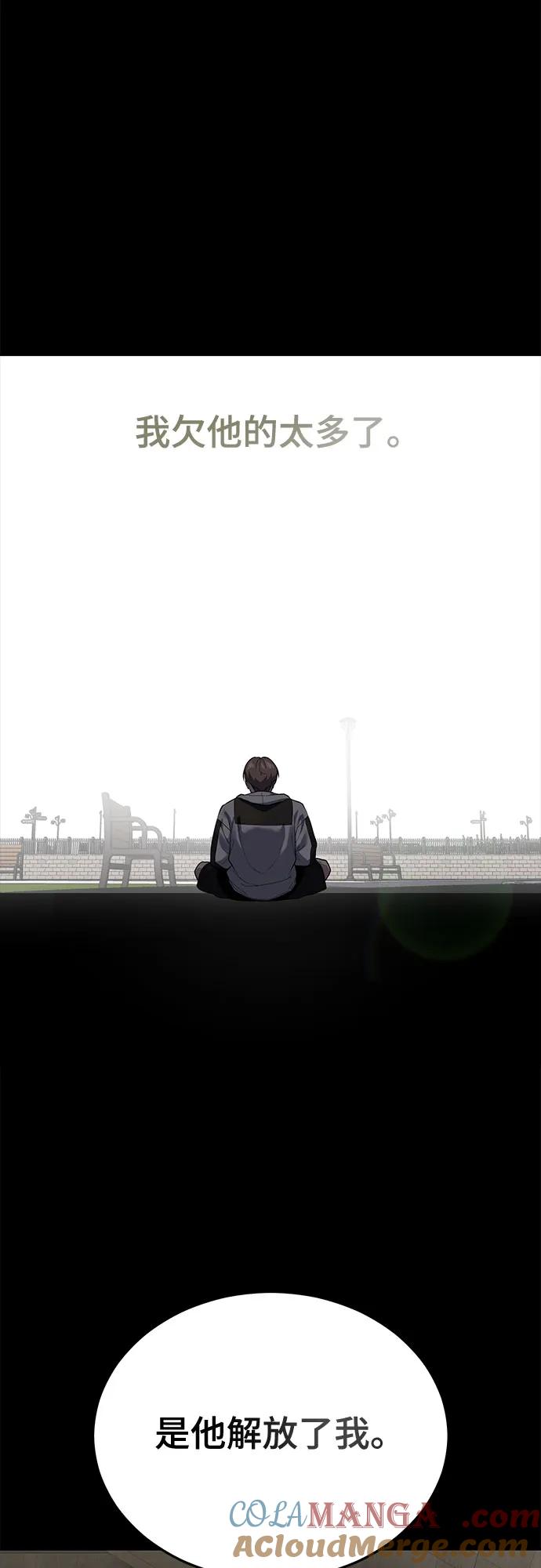 死神少年 - [第2部] 第118话 刃的头领 - 第101张图