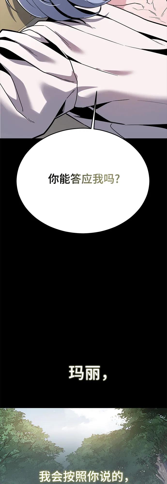 死神少年 - [第2部] 第118话 刃的头领 - 第107张图