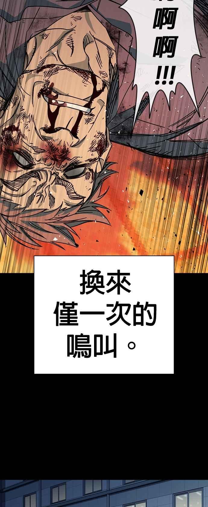 《痞子学霸》[第三季] 第40话 蝉［下］ 第51页