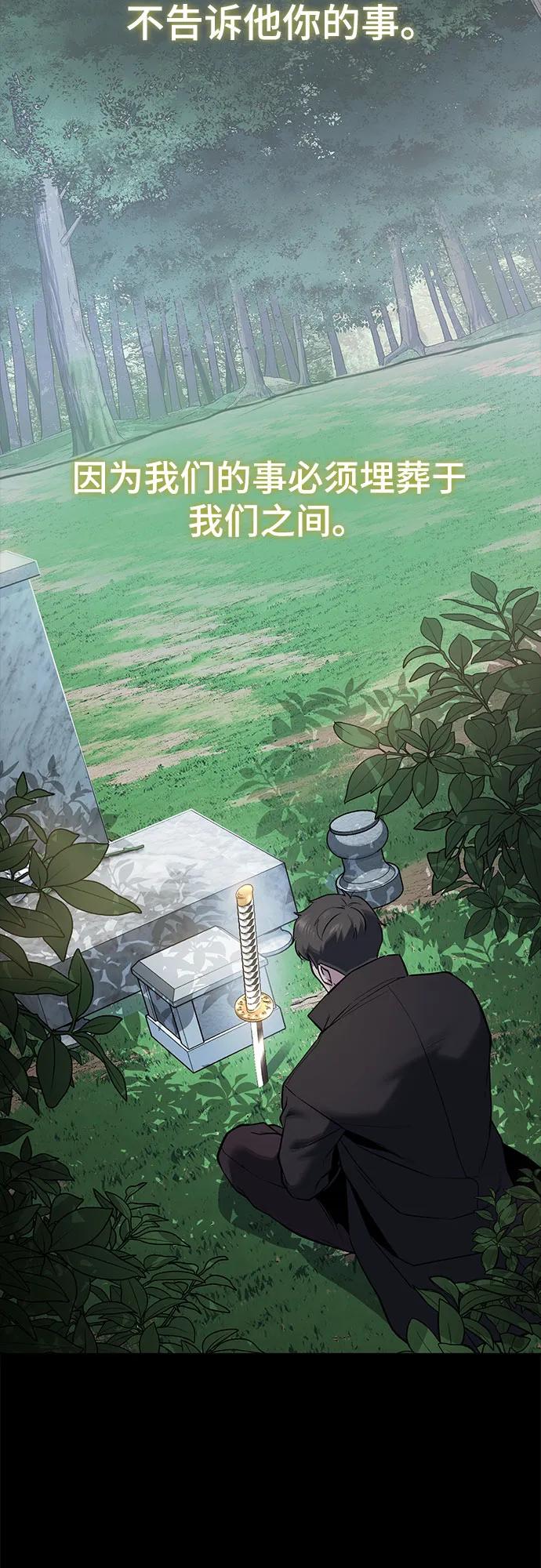 死神少年 - [第2部] 第118话 刃的头领 - 第108张图