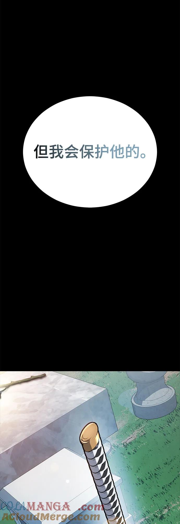 死神少年 - [第2部] 第118话 刃的头领 - 第109张图