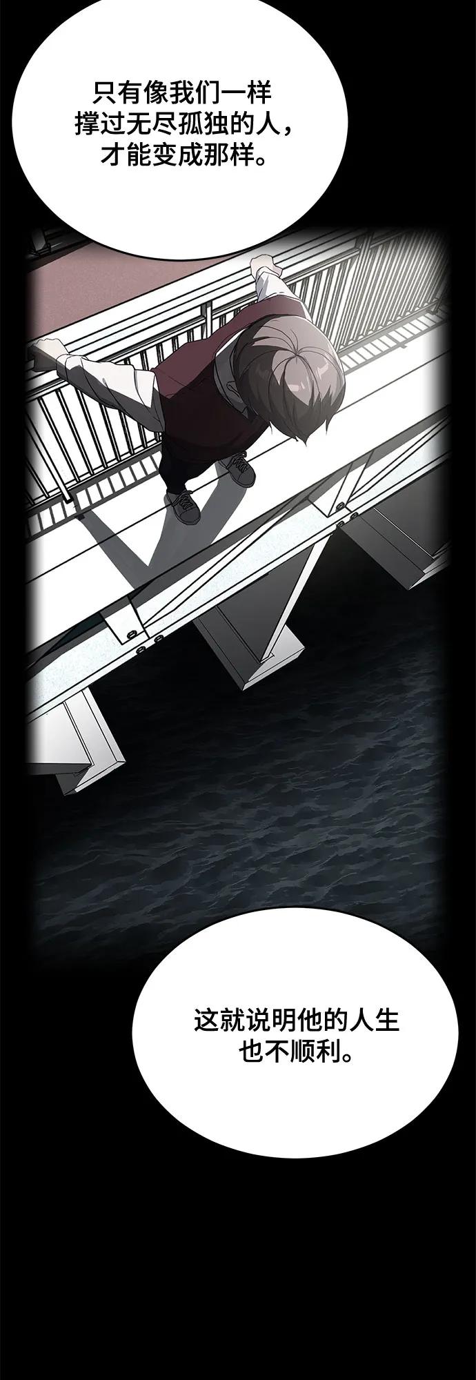 死神少年 - [第2部] 第118话 刃的头领 - 第98张图